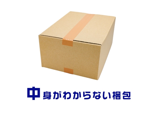 ビトレリン 配送方法